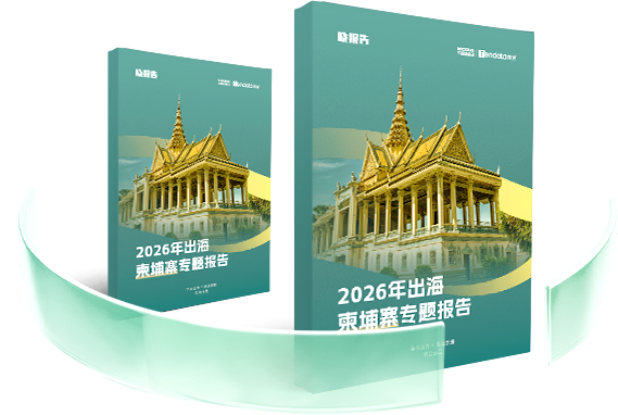 外贸通SaaS平台,J9国际站 J9 外贸通,J9国际站 J9 海关数据