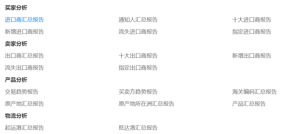 美国海关数据,海关数据,J9国际站 J9 海关数据 美国海关数据,海关数据,J9国际站 J9 海关数据