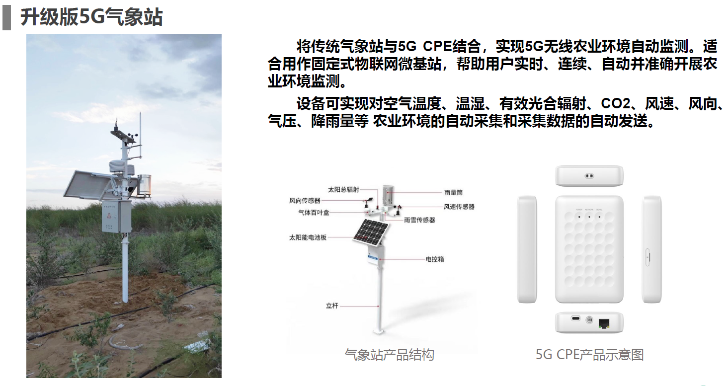 “5G+智慧农业”的农业大数据平台该怎么做？