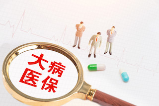 农村医保重大改革？农民看病负担少，从此和冤枉钱say拜拜