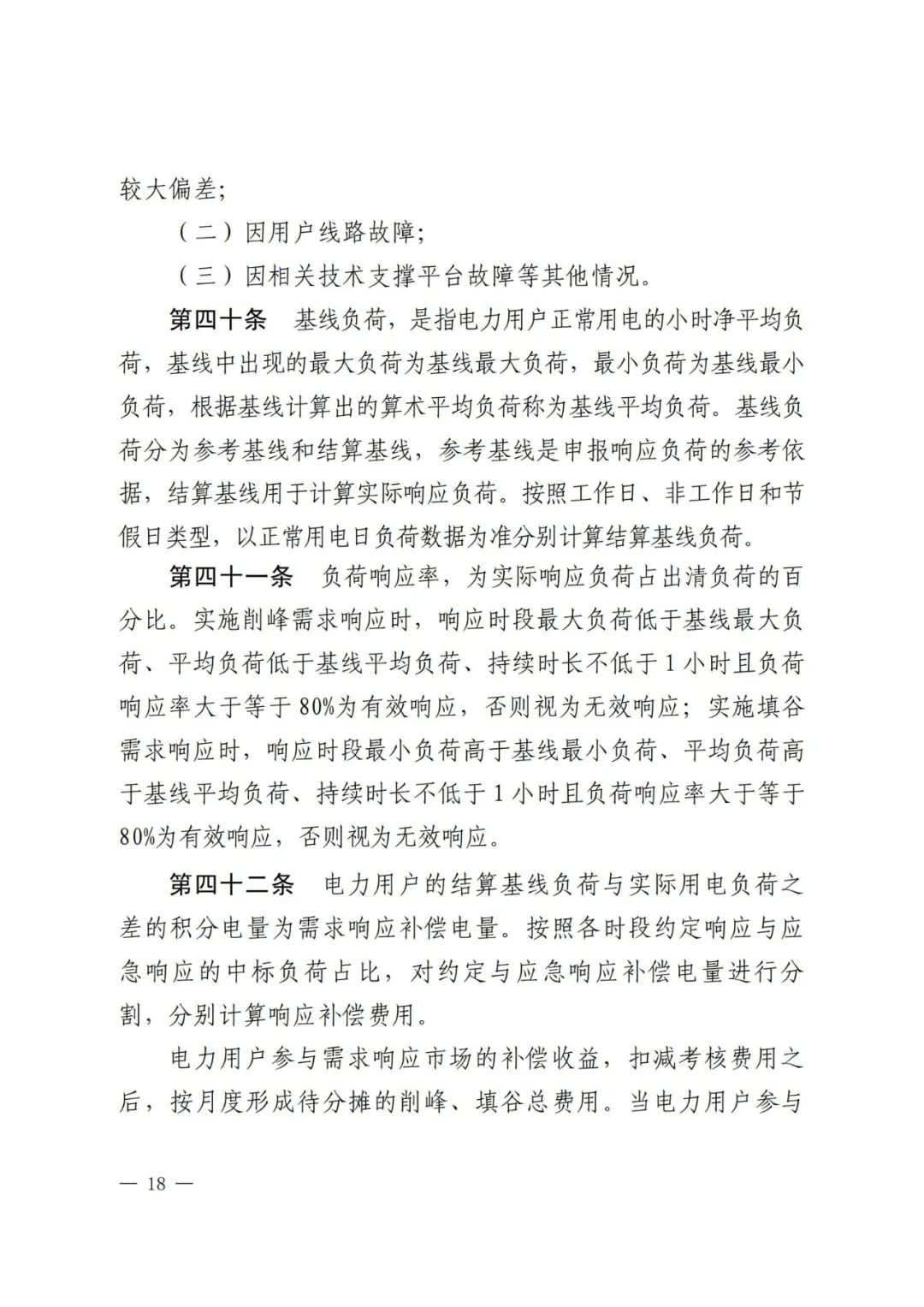 全国首个储能调峰容量市场在甘肃诞生！.png