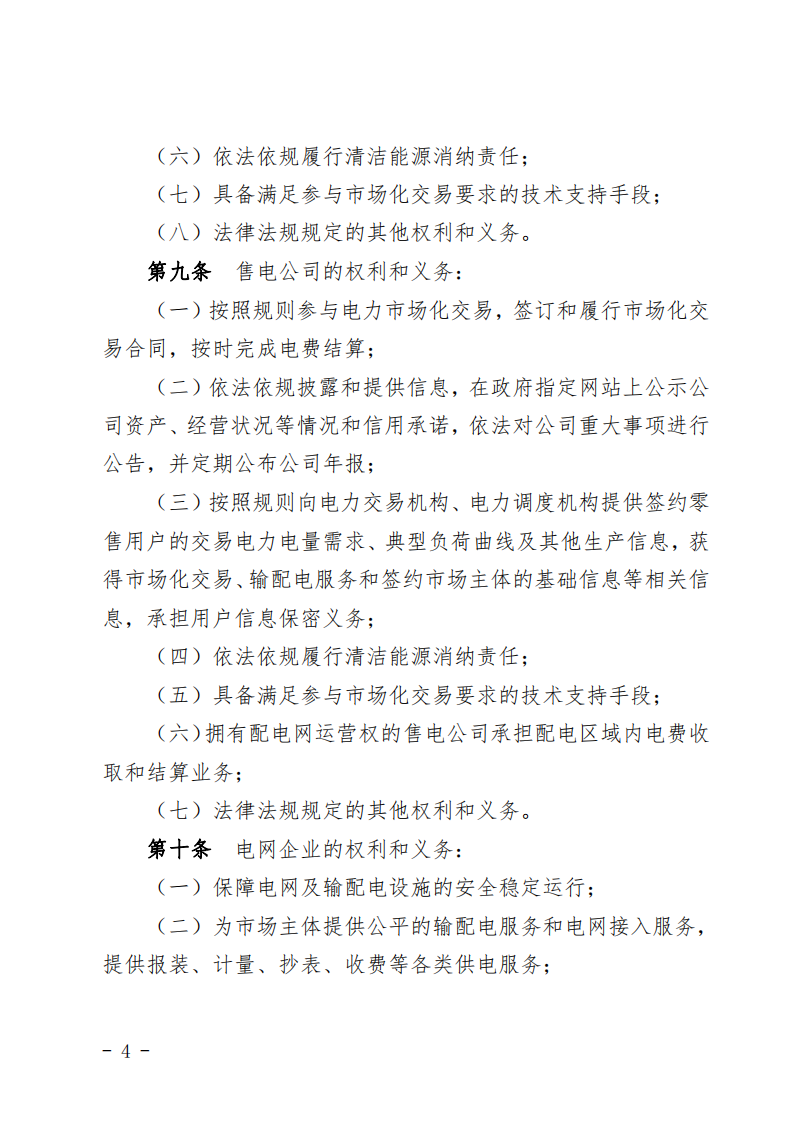 甘肃省发话：优先组织无补贴新能源企业参与交易！.png