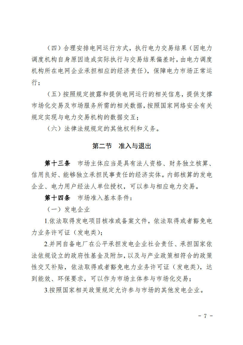 甘肃省发话：优先组织无补贴新能源企业参与交易！.png
