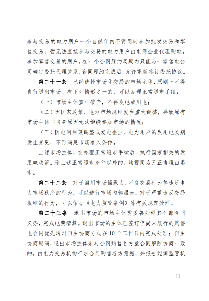 甘肃省发话：优先组织无补贴新能源企业参与交易！.png