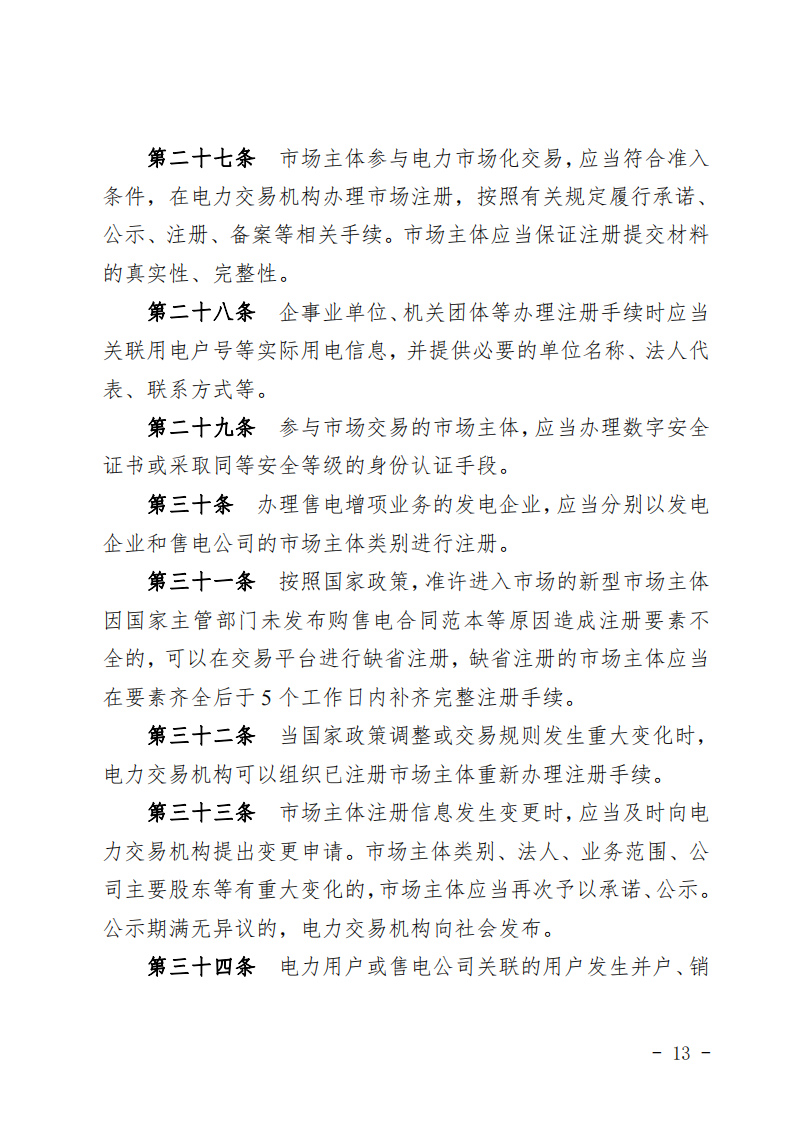甘肃省发话：优先组织无补贴新能源企业参与交易！.png