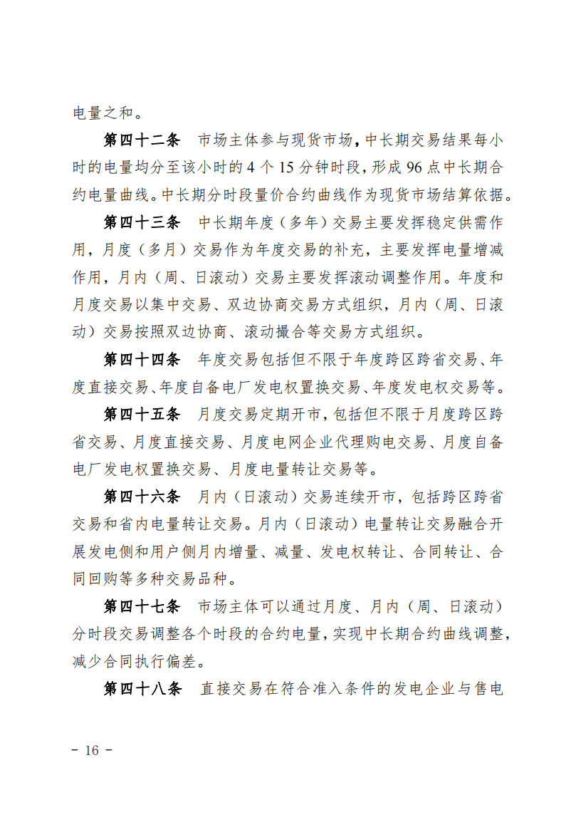 甘肃省发话：优先组织无补贴新能源企业参与交易！.png