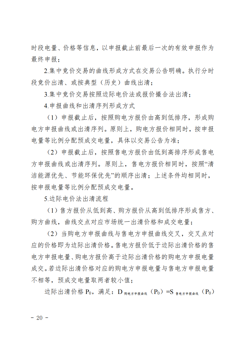 甘肃省发话：优先组织无补贴新能源企业参与交易！.png