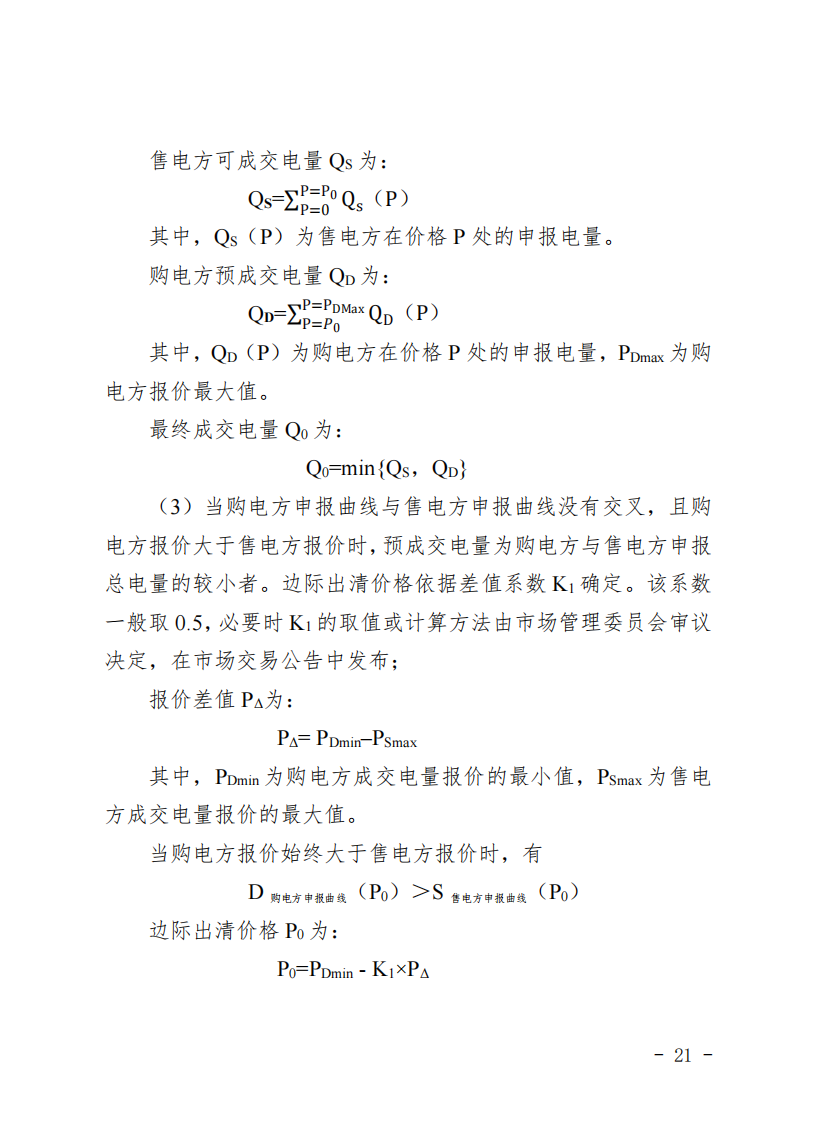 甘肃省发话：优先组织无补贴新能源企业参与交易！.png