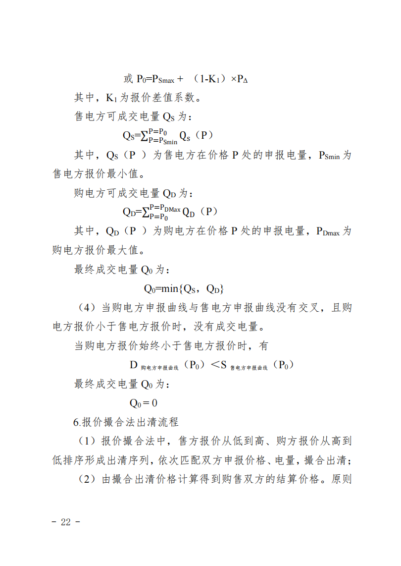 甘肃省发话：优先组织无补贴新能源企业参与交易！.png