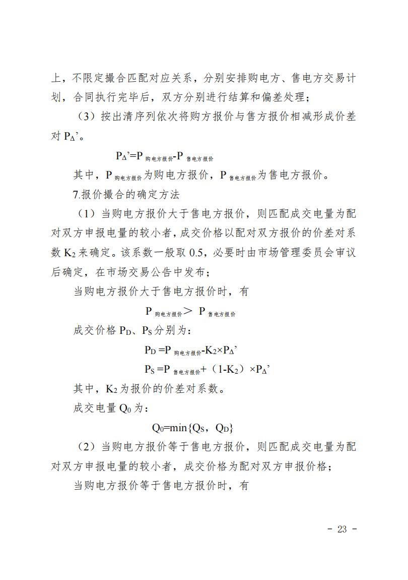 甘肃省发话：优先组织无补贴新能源企业参与交易！.png