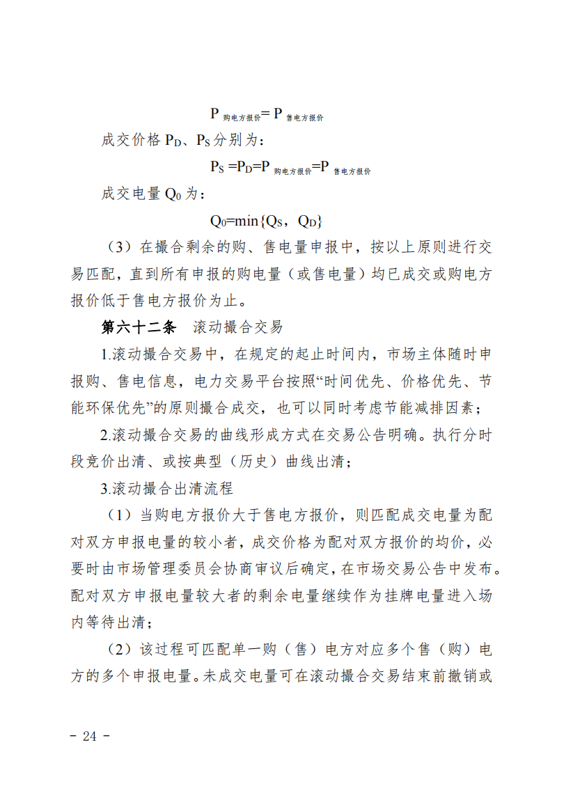 甘肃省发话：优先组织无补贴新能源企业参与交易！.png