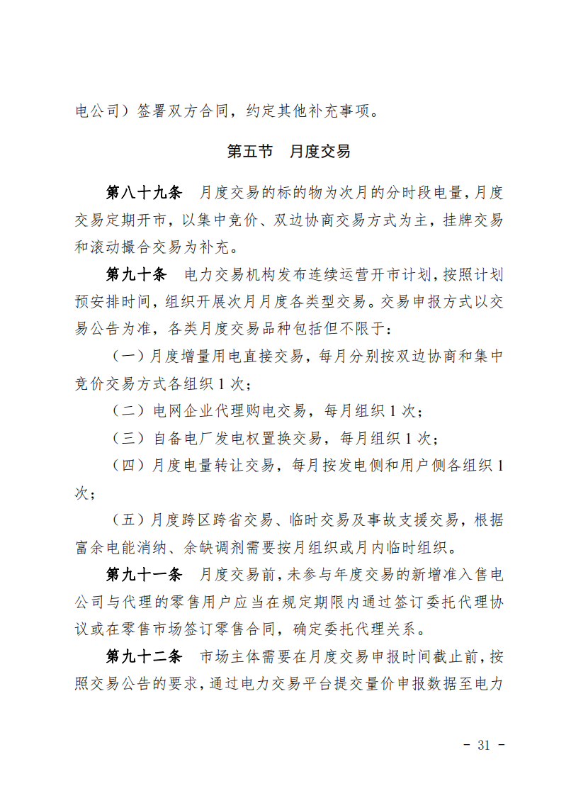 甘肃省发话：优先组织无补贴新能源企业参与交易！.png