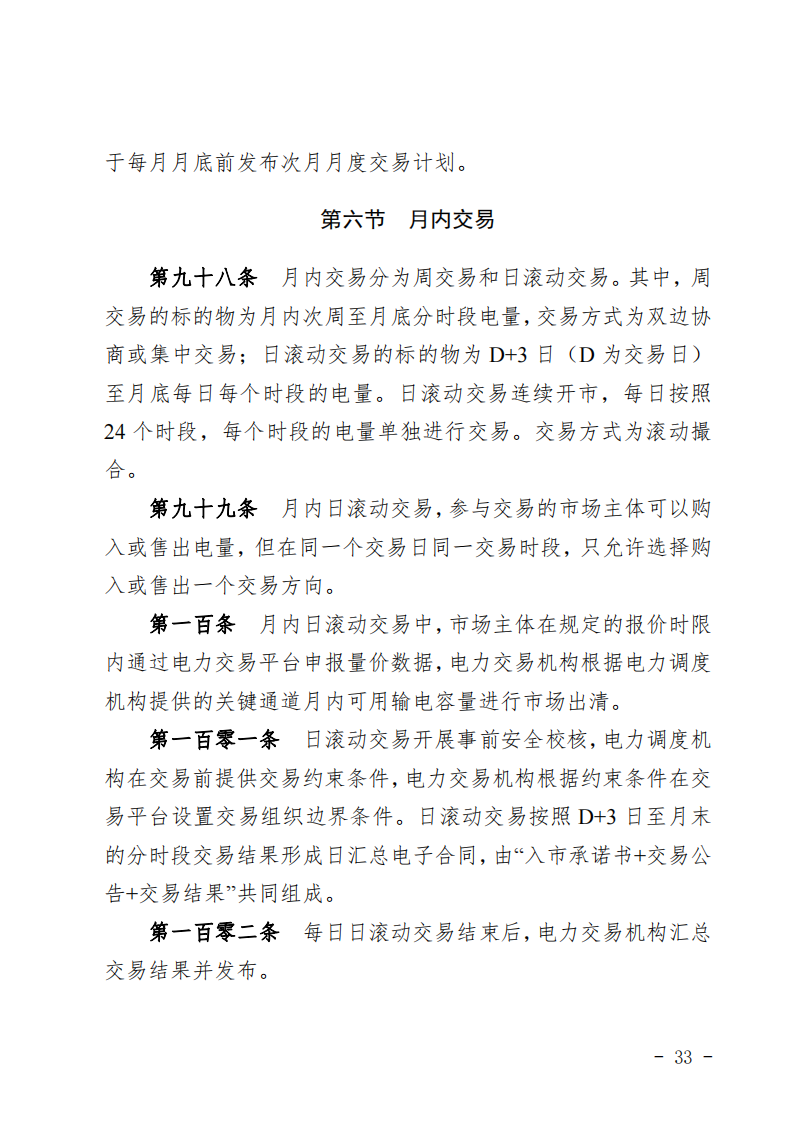 甘肃省发话：优先组织无补贴新能源企业参与交易！.png