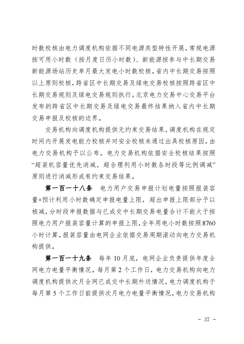 甘肃省发话：优先组织无补贴新能源企业参与交易！.png