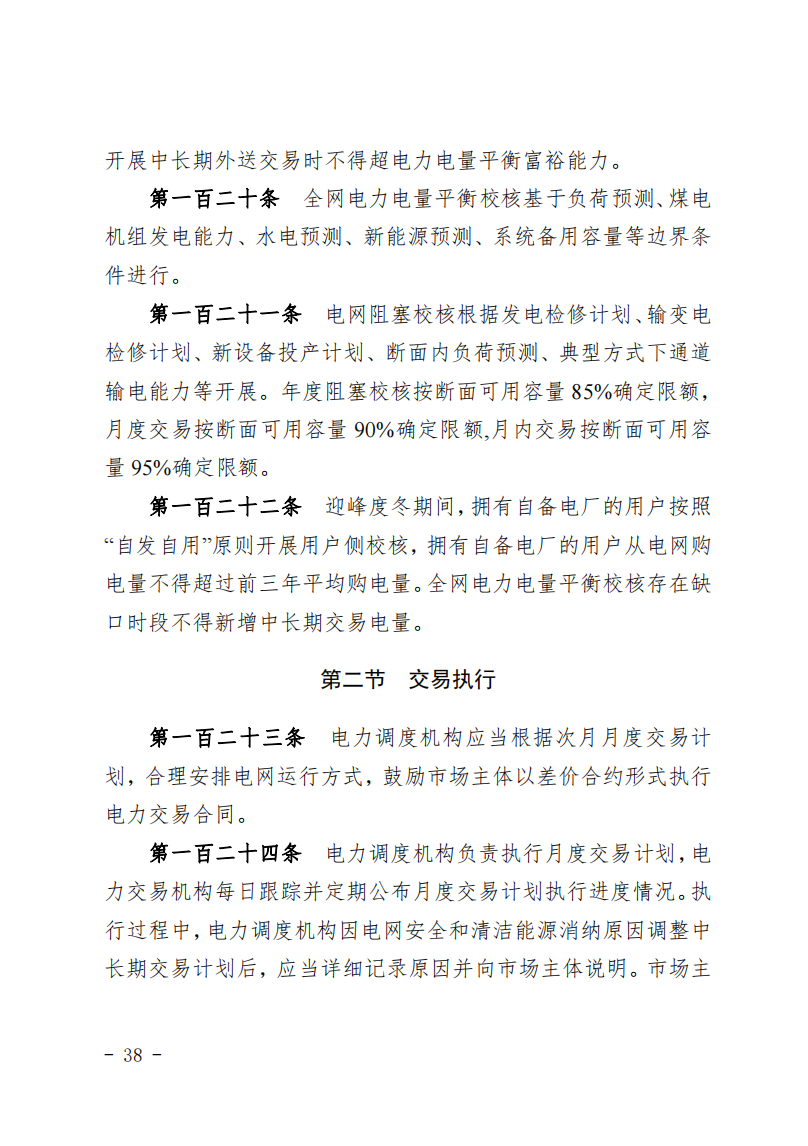 甘肃省发话：优先组织无补贴新能源企业参与交易！.png