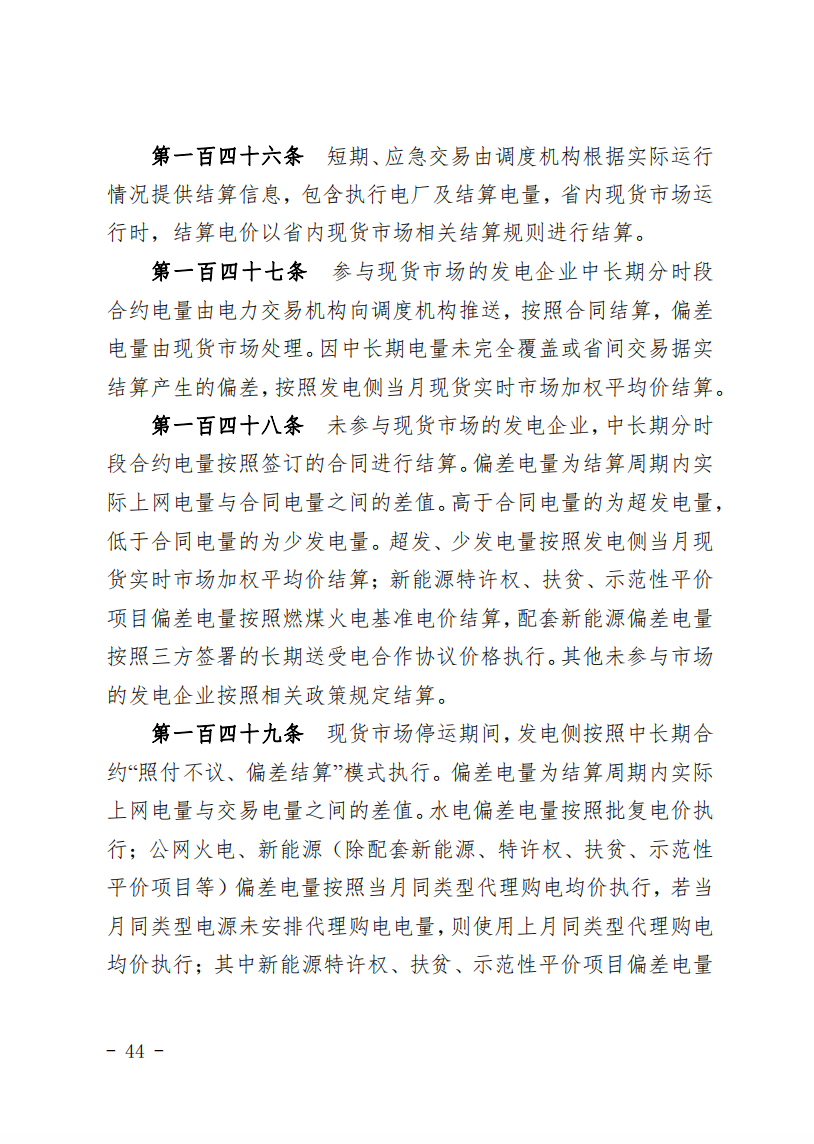 甘肃省发话：优先组织无补贴新能源企业参与交易！.png