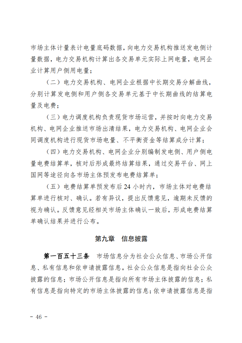 甘肃省发话：优先组织无补贴新能源企业参与交易！.png