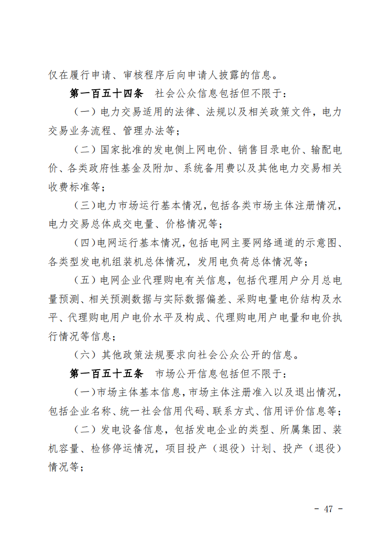 甘肃省发话：优先组织无补贴新能源企业参与交易！.png