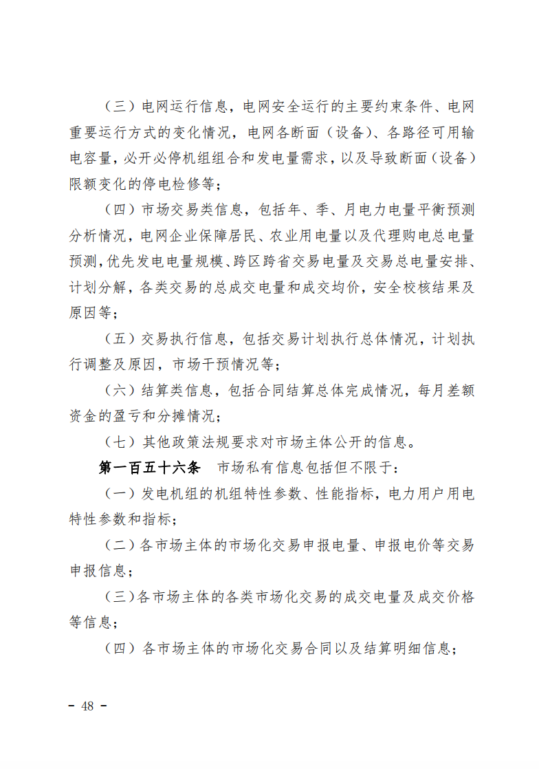甘肃省发话：优先组织无补贴新能源企业参与交易！.png