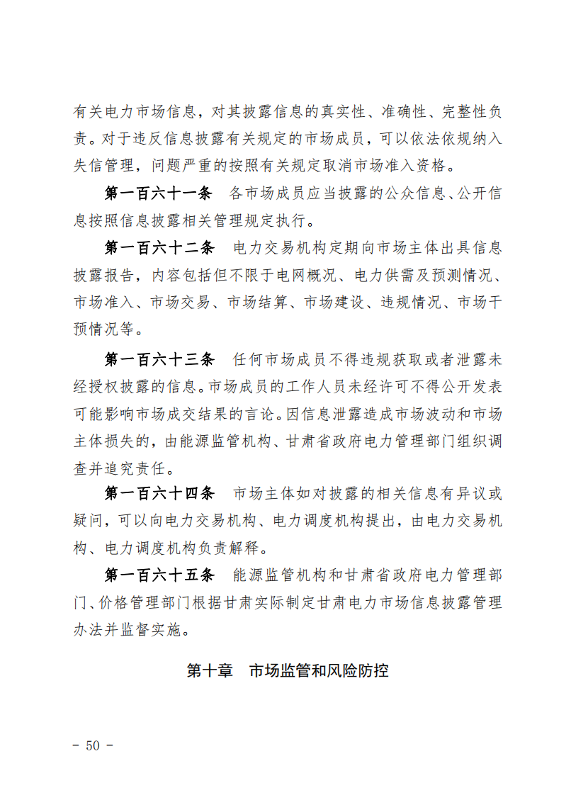 甘肃省发话：优先组织无补贴新能源企业参与交易！.png