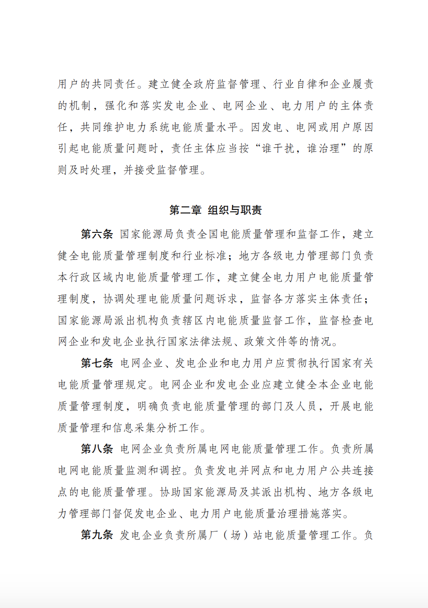 储能新要求来了！4月1日起实施！.png