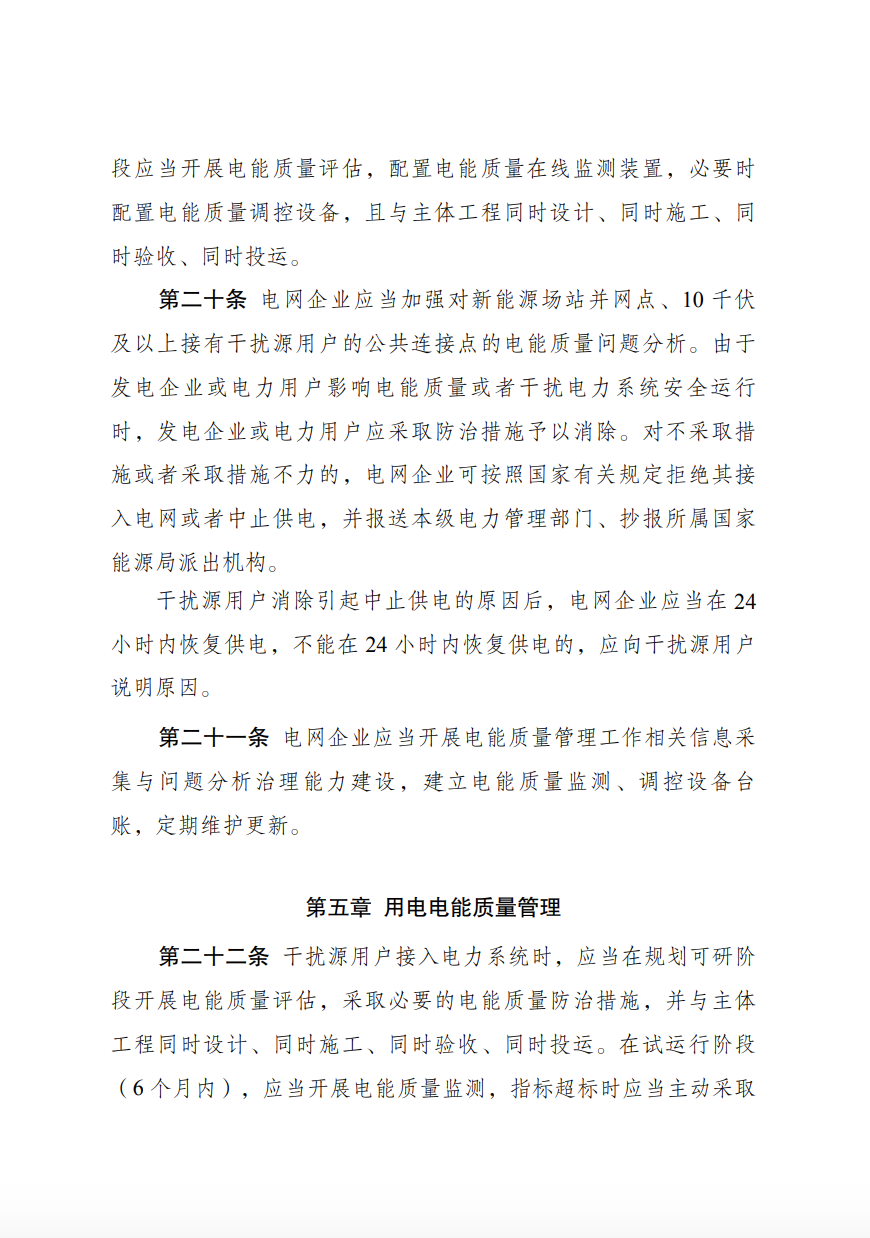 储能新要求来了！4月1日起实施！.png