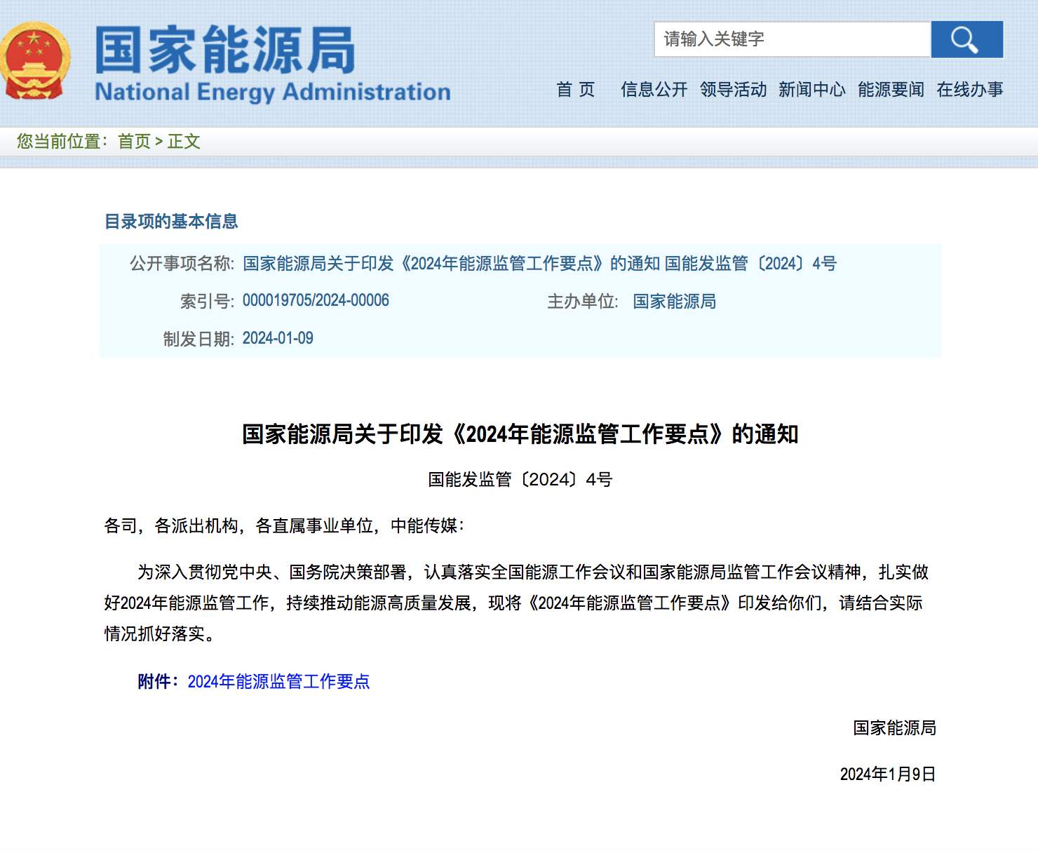 能源局下发利好政策，加强光伏市场机制创新！.png