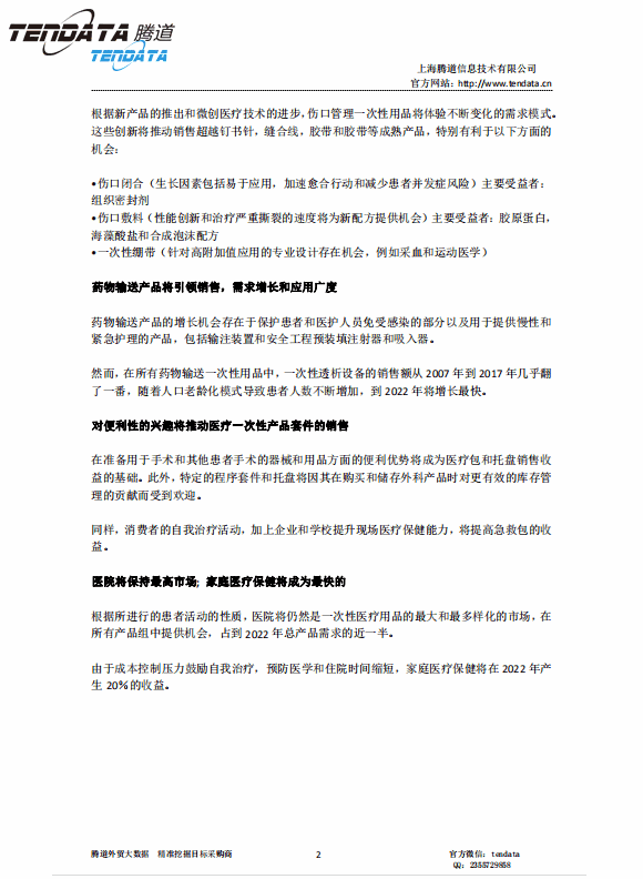 J9国际站 J9 ,美国,医疗,报告,一次性
