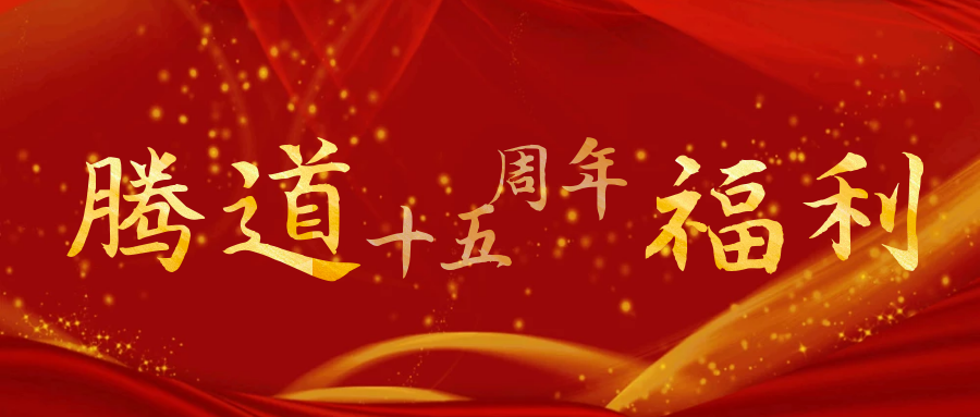 上海J9国际站 J9 数据效果,J9国际站 J9 十五周年庆,J9国际站 J9 